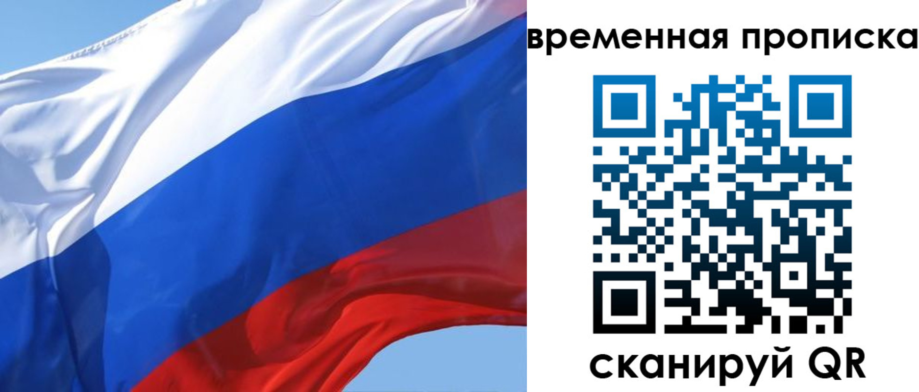 временная регистрация для всех в Киреевске