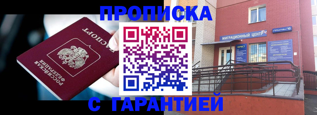 прописка от собственника в Киреевске