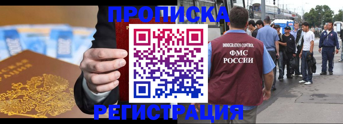 прописка регистрация в Киреевске