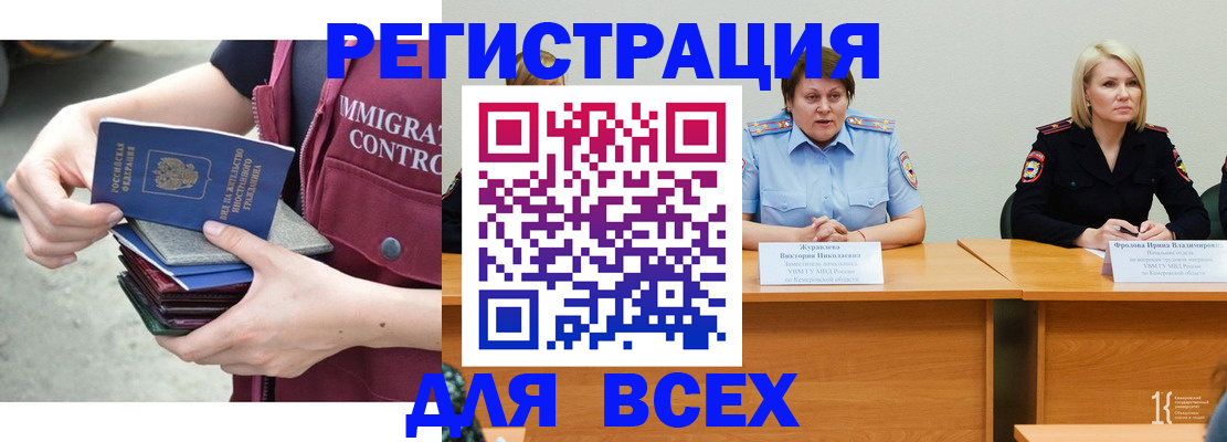 прописка регистрация в Киреевске