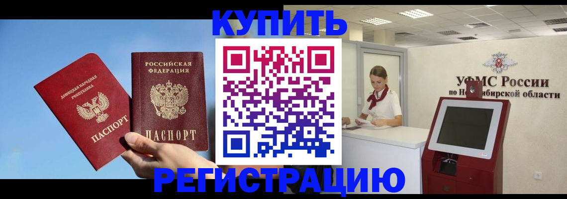 временная регистрация купить в Киреевске