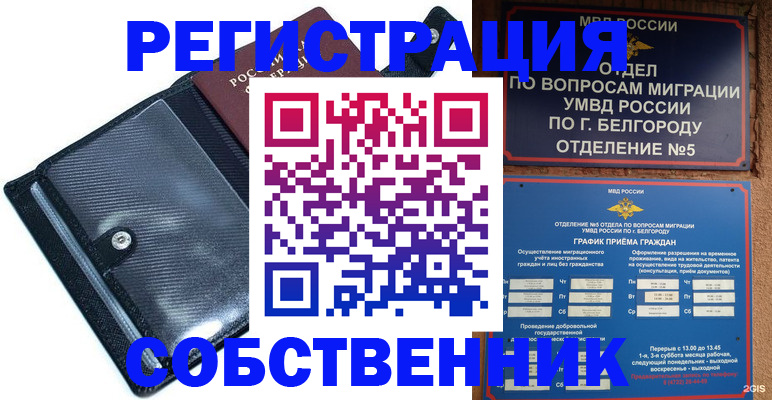 временная регистрация адрес в Киреевске