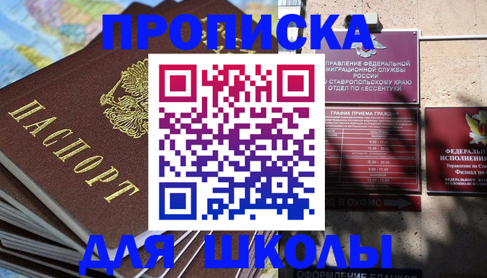 прописка 2025 в Киреевске