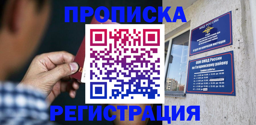 прописка для школы в Киреевске