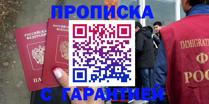 прописка паспорт в Киреевске