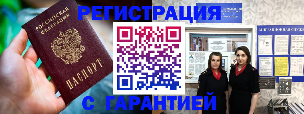 регистрация в Киреевске