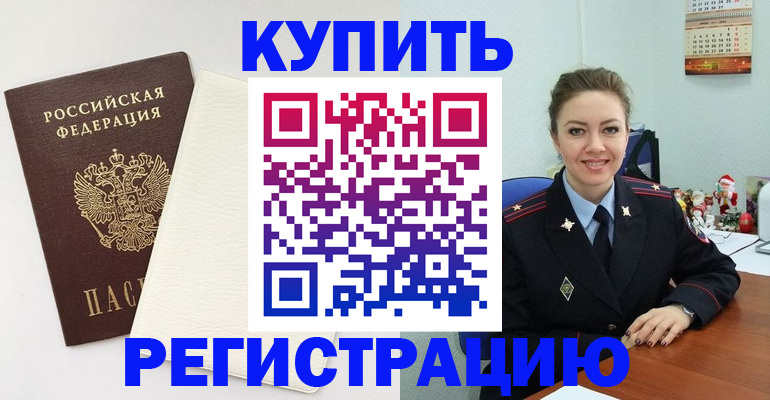 прописка регистрация в Киреевске