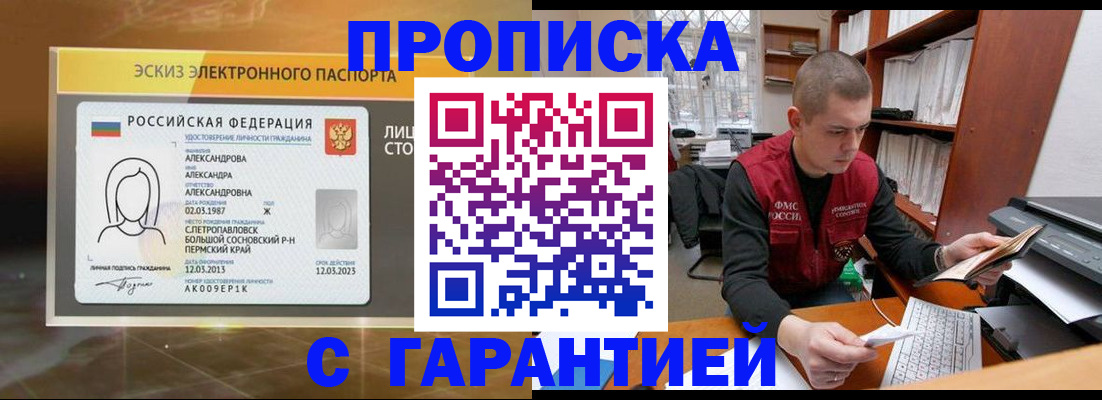 временная регистрация в Киреевске