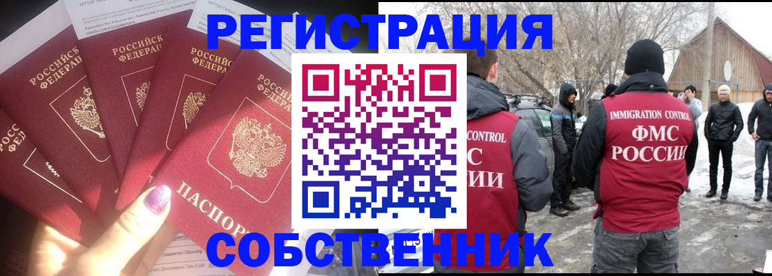 временная регистрация в квартире в Киреевске