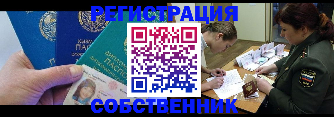 временная регистрация гарантия в Киреевске